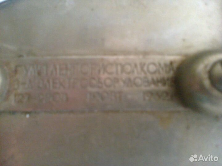 Утюг дорожный 1962 года