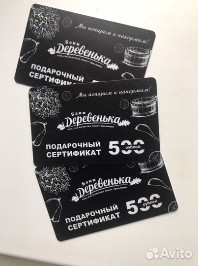 Сертификат в баню