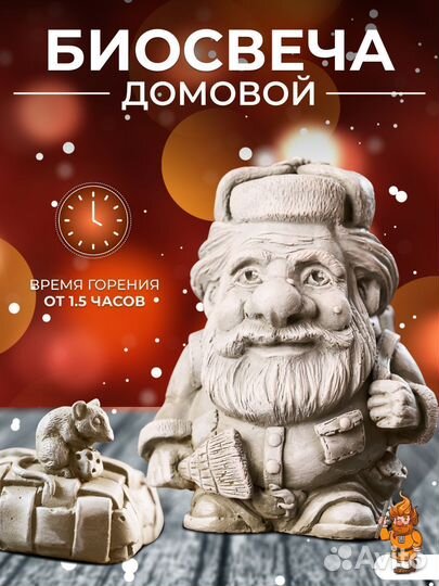 Биокамин настольный