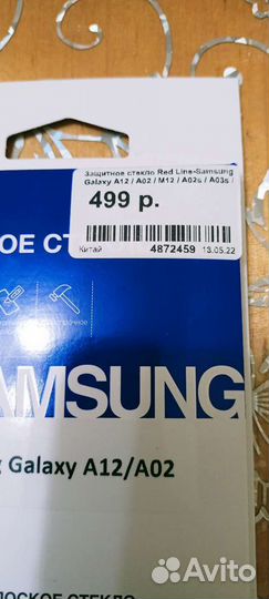 Защитное стекло