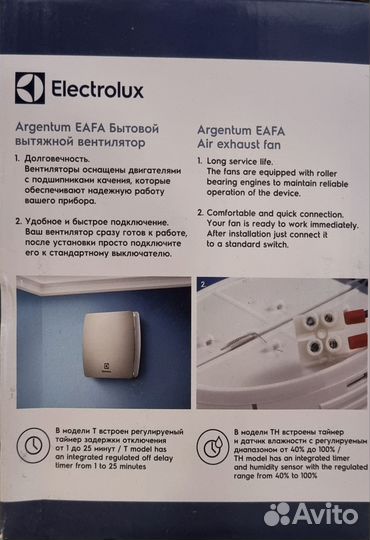 Вытяжной вентилятор Electrolux eafa 150 TH
