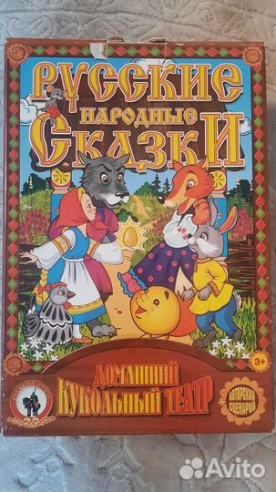 Кукольный театр. Кот, петух и лиса