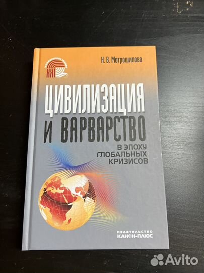 Книги по философии и социологии