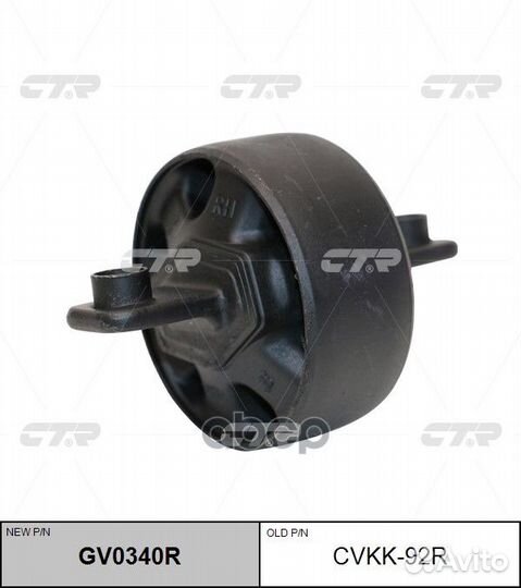 Cvkk-92R Сайлентблок рычага зад прав GV03