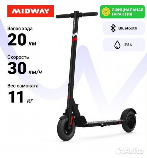 Электросамакат midway 35км/ч