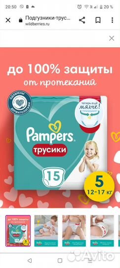Подгузники трусики pampers 5