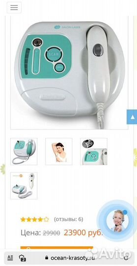 Лазерный эпилятор Salon Laser Rio