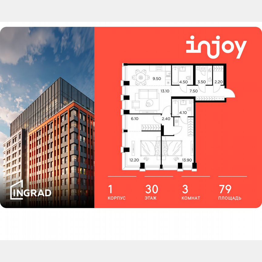 3-к. квартира, 79 м², 30/33 эт.