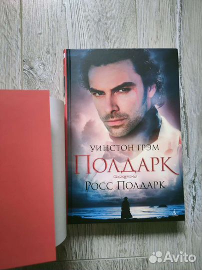 Уинстон Грэм 