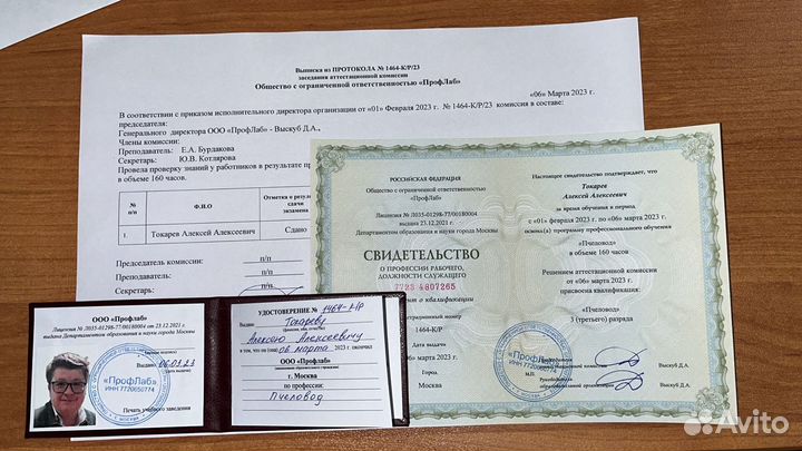Услуги пчеловода