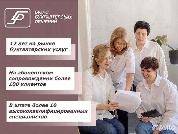 Бухгалтерские услуги, налоговые отчеты