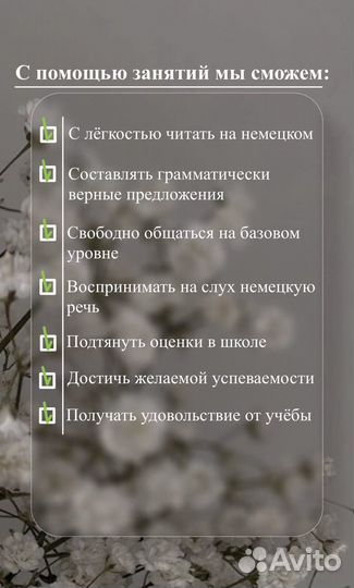 Репетитор по немецкому языку