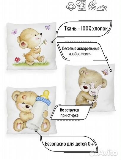 Бортики в кроватку новые