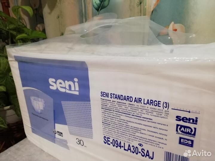 Памперсы для взрослых.Все размеры. Доставка