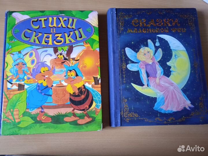 Сказки для детей