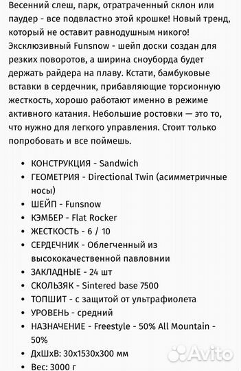 Сноуборд Terror