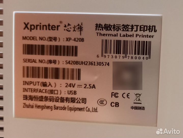 Термопринтер Xprinter Xp-420B