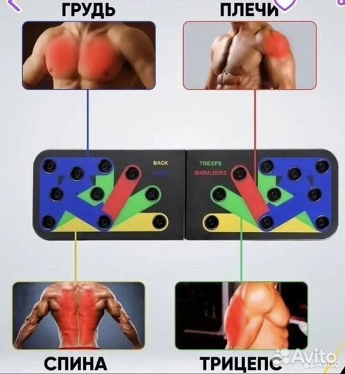 Упоры для отжиманий