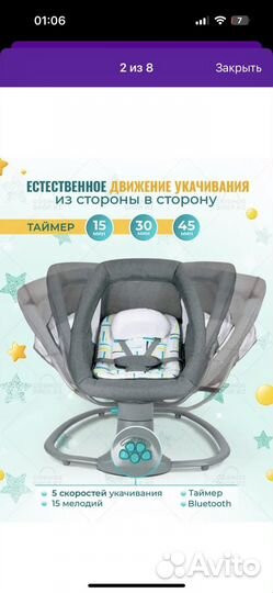 Электрокачели для новорожденных шезлонг люлька
