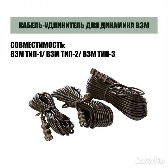 Кабель-удлинитель для динамика взм (10 м)