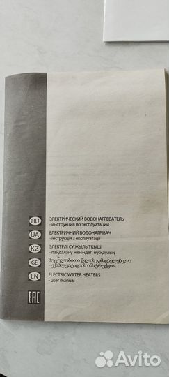 Электрический водонагреватель Ariston Superlux