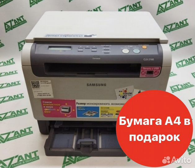 Мфу лазерное Samsung CLX-2160, цветн., A4