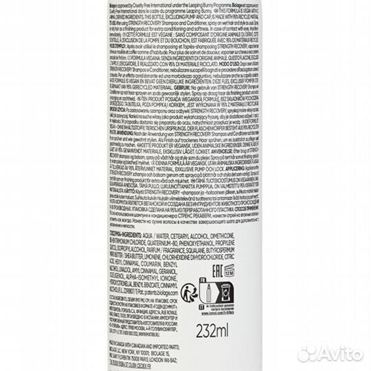 Biolage Спрей восстанавливающий для поврежд. волос