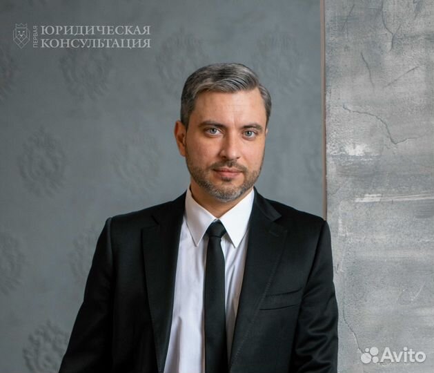 Юрист по жилищному праву. Консультации юриста