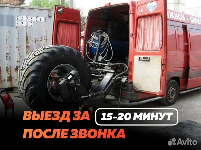 Мобильный грузовой шиномонтаж выезд за 10 минут в Москве | Услуги | Авито