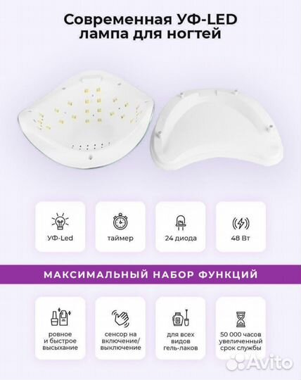 Лампа sun 5 новая для маникюра, педикюра