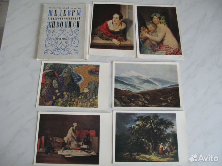 Открытки по исскуству
