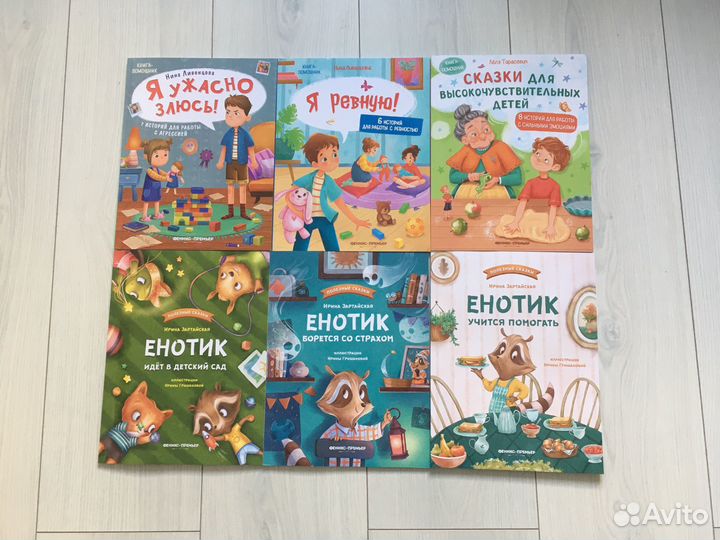 Терапевтические сказки