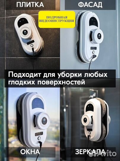 Мойка окон.Аренда робота мойщика окон.Без залога