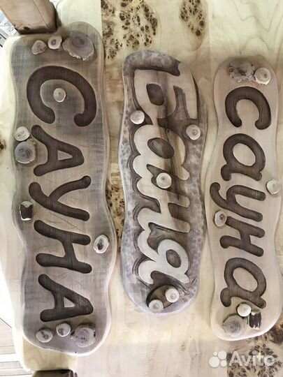 Таблички из дерева