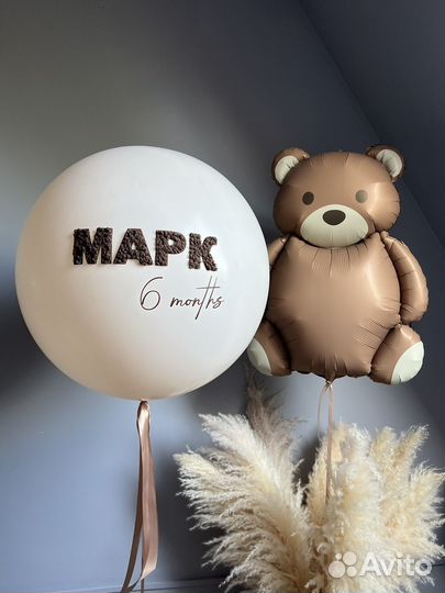 Воздушные шары с доставкой