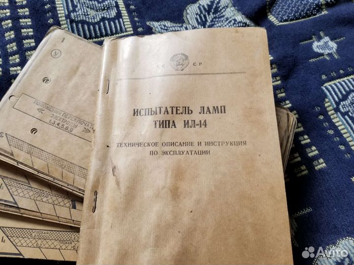 Комплект поверочных карт для ил-14