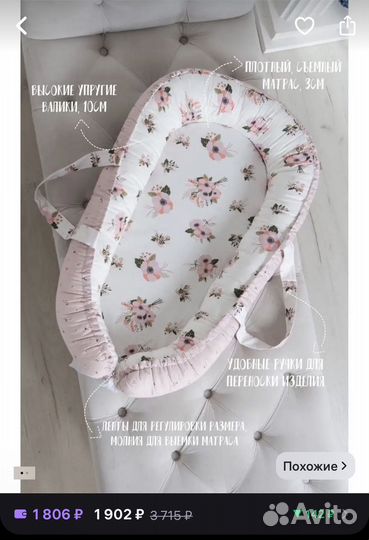 Кокон-гнездышко для новорожденных