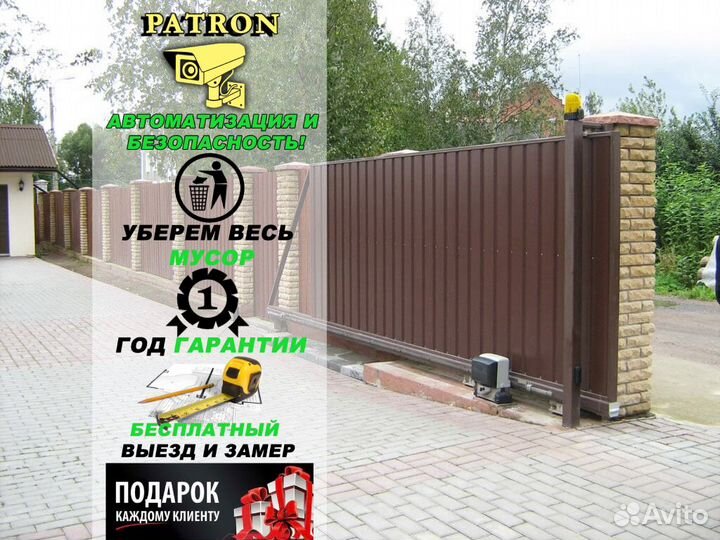 Откатные ворота