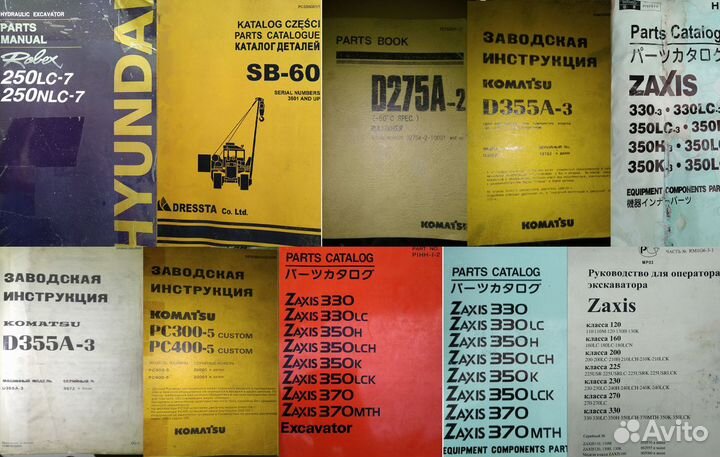 Книги по технике Dynapac, Vogele, Wirtgen