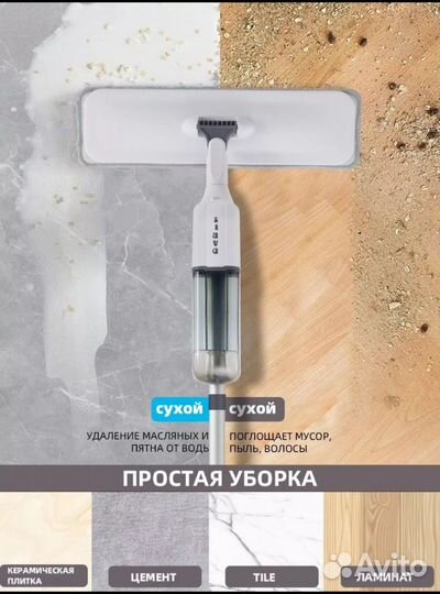 Швабра с распылителем daris