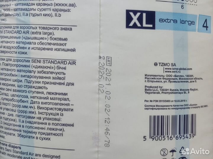 Памперсы для взрослых seni xl 4, 6 капель