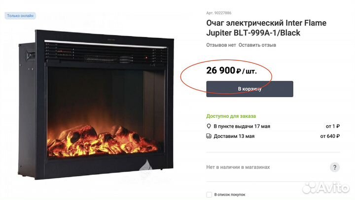 Камин электрический встраиваемый с обогревом