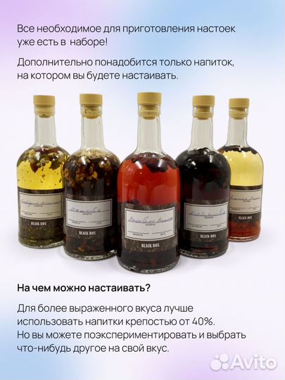 Подарочный набор для приготовления настойки