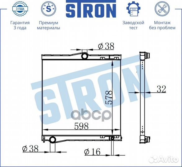 Радиатор stron двигателя BMW X5 II (E70) 3,0 бе