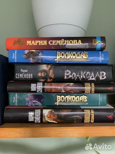 Волкодав Мария Семенова