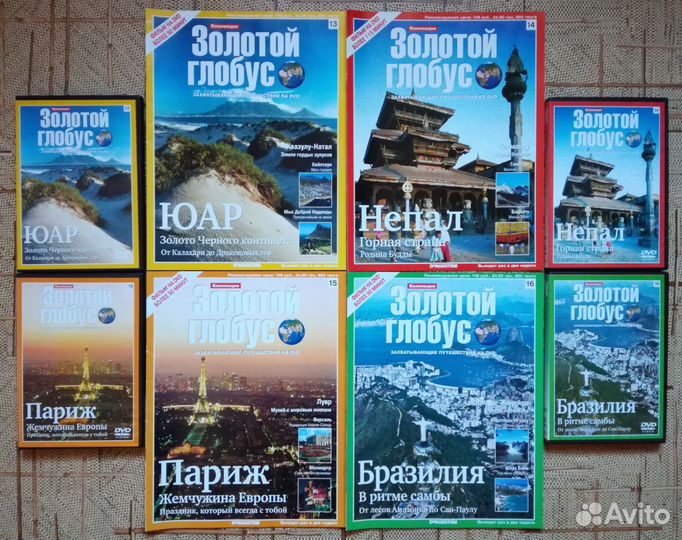 DVD фильмы и журналы о путешествиях Золотой глобус