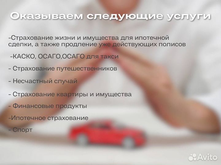Осаго/каско/учет/кбм