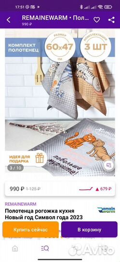 Полотенца кухонные