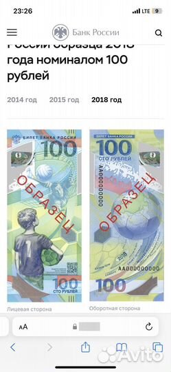 Купюра 100 рублей сочи
