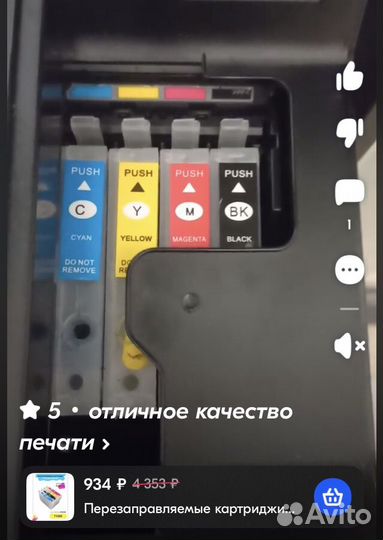 Картриджи для струйного принтера